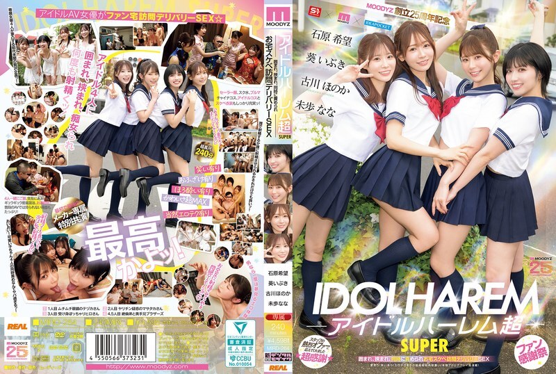 [UNCENSORED-LEAK] MIRD-264 Idol Harem Super SUPER Surrounded, Sandwiched, and Simultaneously playd Home Pervert Delivery SEX [MOODYZ 25th Anniversary] Aoi Ibuki, Ishihara Nozomi, Miho Nana, Furukawa Honoka